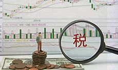 財(cái)稅評(píng)商專業(yè)委員會(huì)